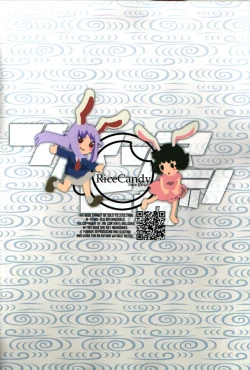 Page 45 of Sonomasoma Higashi