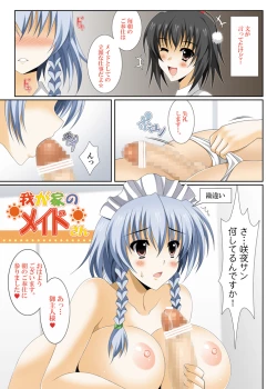 Page 14 of Sakuya FOREVER