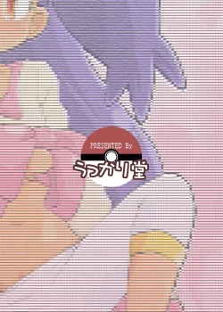 Page 24 of Ai Ai Iris