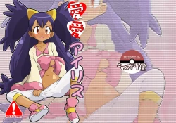 Page 25 of Ai Ai Iris