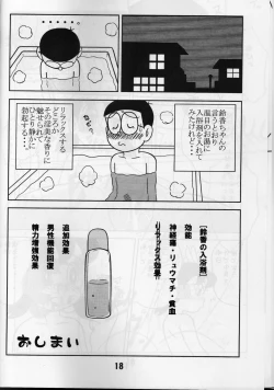 Page 17 of Twin Tail Vol. 15