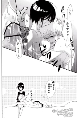 Page 14 of Koshian Hippu