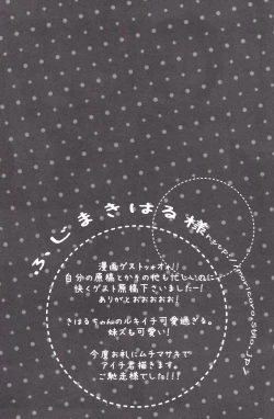 Page 26 of Koshian Hippu