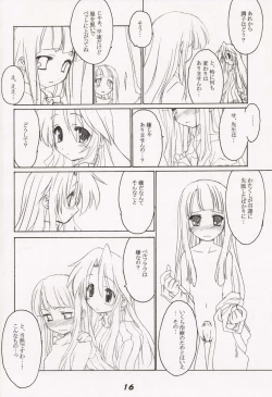 Page 18 of MilkCocoa