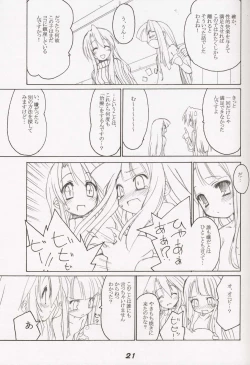 Page 23 of MilkCocoa