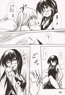 Page 28 of MilkCocoa