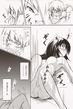 Page 30 of MilkCocoa