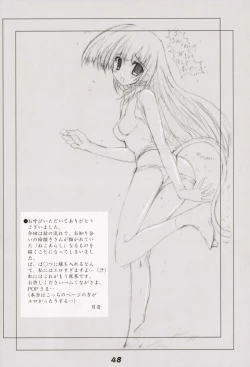 Page 50 of MilkCocoa