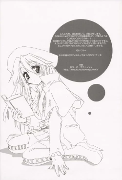 Page 54 of MilkCocoa