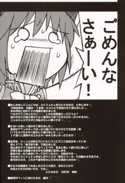 Page 56 of MilkCocoa