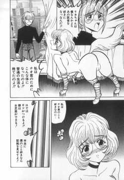 Page 120 of Koketsu Koketsu