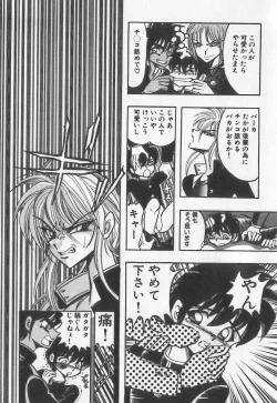 Page 12 of Koketsu Koketsu