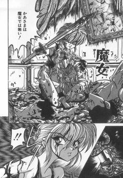 Page 136 of Koketsu Koketsu