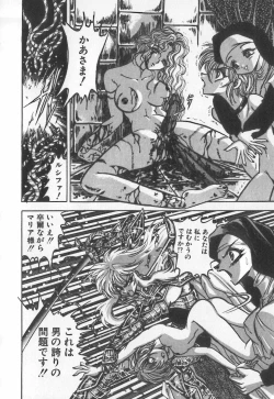 Page 148 of Koketsu Koketsu