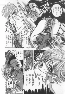 Page 154 of Koketsu Koketsu