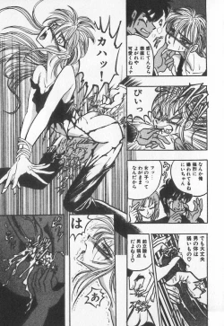 Page 15 of Koketsu Koketsu