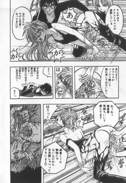 Page 16 of Koketsu Koketsu