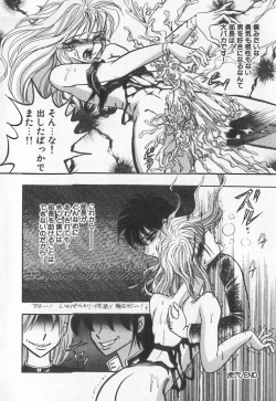 Page 22 of Koketsu Koketsu