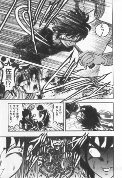 Page 35 of Koketsu Koketsu