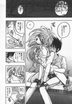 Page 42 of Koketsu Koketsu