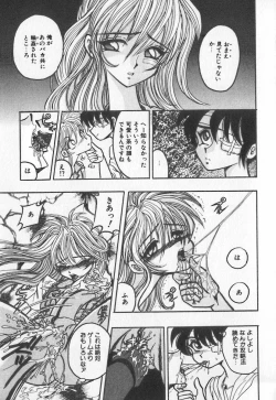 Page 43 of Koketsu Koketsu