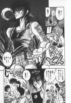 Page 45 of Koketsu Koketsu