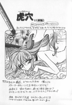 Page 59 of Koketsu Koketsu