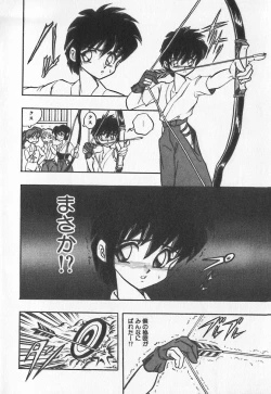 Page 6 of Koketsu Koketsu