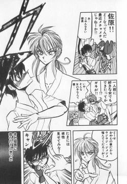 Page 7 of Koketsu Koketsu