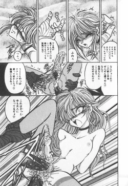 Page 83 of Koketsu Koketsu