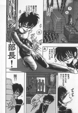 Page 8 of Koketsu Koketsu