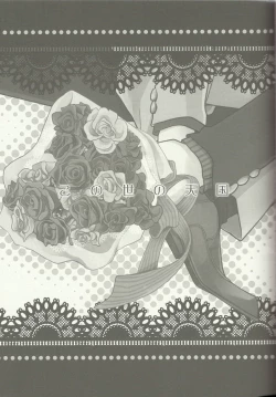 Page 2 of Il cielo sulla terra!