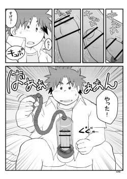 Page 125 of Boronian