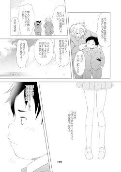 Page 174 of Boronian