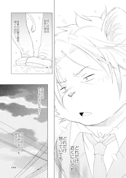 Page 176 of Boronian