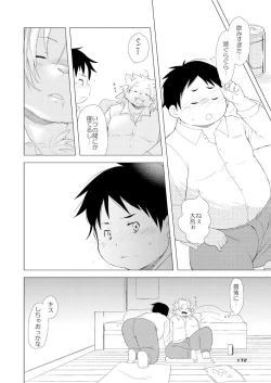 Page 177 of Boronian