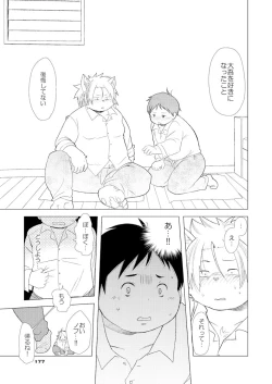 Page 182 of Boronian