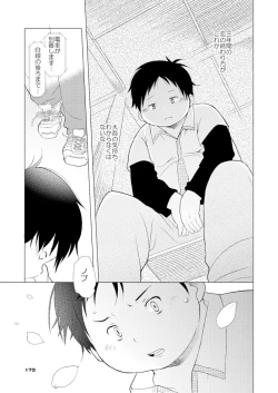 Page 184 of Boronian