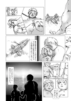 Page 196 of Boronian