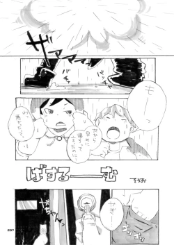 Page 213 of Boronian