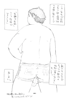 Page 227 of Boronian