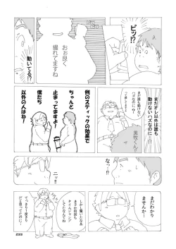 Page 239 of Boronian