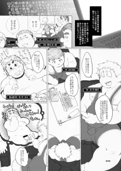 Page 248 of Boronian