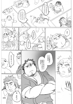 Page 251 of Boronian