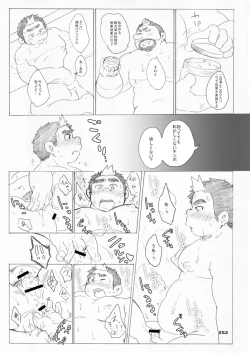 Page 258 of Boronian