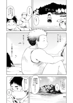 Page 288 of Boronian