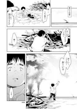 Page 316 of Boronian