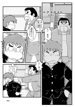 Page 331 of Boronian