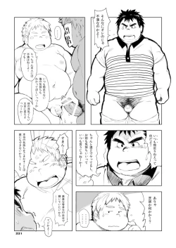 Page 337 of Boronian