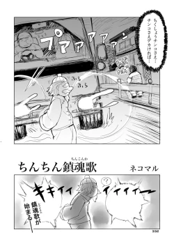 Page 338 of Boronian